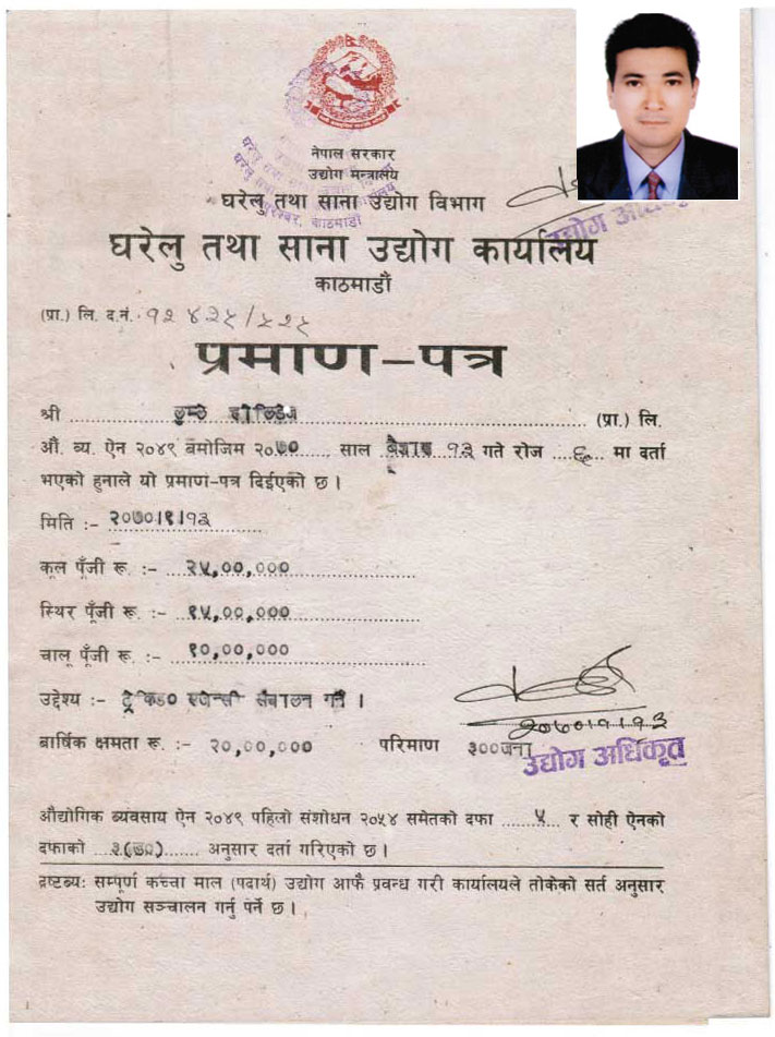 Certificate of Small Industries