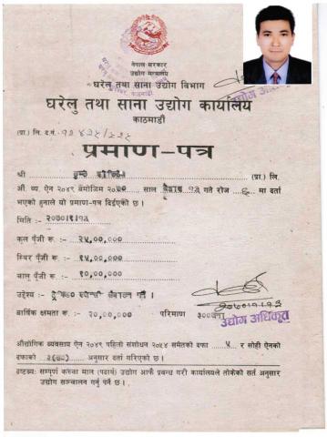 Certificate of Small Industries